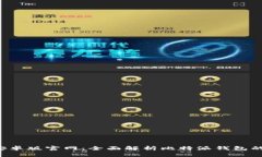 比特派app下载安卓版官网