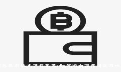 比特派钱包最新版本下载