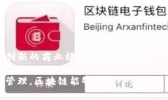 区块链是一种分布式数据