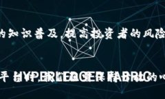    最大的区块链传销案件