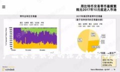 区块链产品共享服务的深