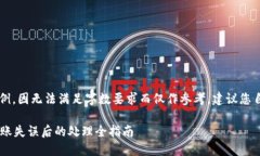 请注意：下面的内容仅为