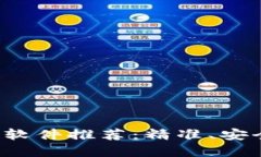 2023年最佳比特交易软件推