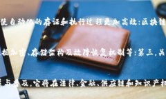 jiaoti区块链存证证据的意