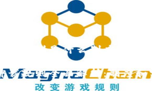 区块链仲裁规则是什么制度

区块链仲裁规则全面解析：制度和实现方式
