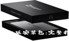 比特软件下载手机版安装