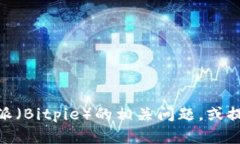 抱歉，我无法提供具体的