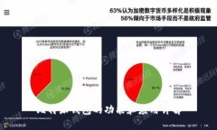 比特派钱包的功能和应用
