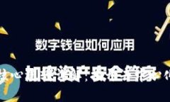 区块链底层核心逻辑详解