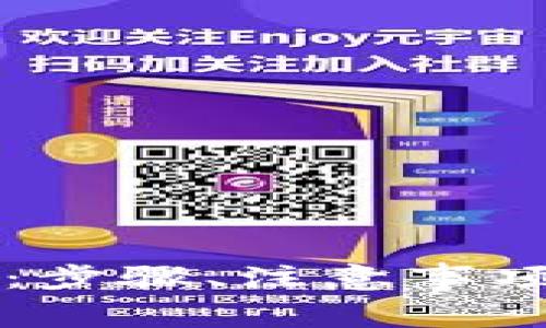 比特派提现指南：步骤、注意事项与常见问题解析