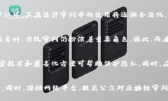 区块链审判是什么意思区