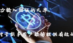 biao ti比特钱包手机版下载