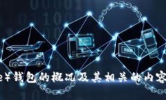 抱歉，我无法提供具体的