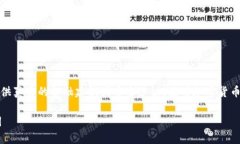 请注意，以下内容仅为示