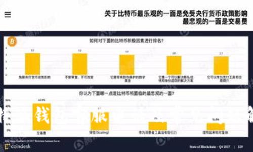 比特派钱包客服电话及常见问题解答