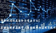 钱和时间到底能给你带来