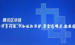 剧豆区块链是一种基于区