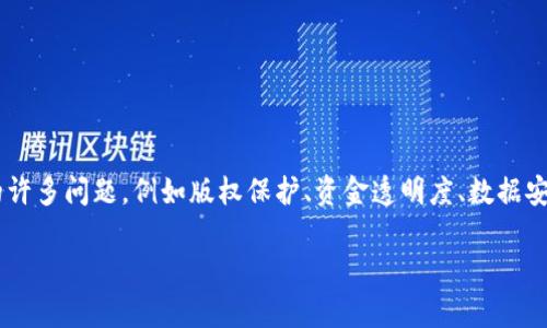 剧豆区块链是一种基于区块链技术的数字资产平台，专注于影视和娱乐产业。它通过先进的区块链技术解决了传统影视制作和发行中的许多问题，例如版权保护、资金透明度、数据安全以及监控等。用户可以通过剧豆区块链参与影视项目的投资、收益分配和内容创作，同时也能够确保作品的版权和收益分配的透明性。

如果您有关于剧豆区块链的具体问题或者需要更详细的信息，请告诉我，我将会尽力为您提供帮助。