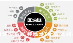 如何查询比特派公司总部