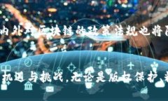   欢乐颂区块链：解析其背