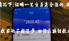 区块链风暴名词解释是对