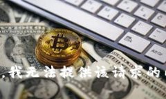 抱歉，我无法提供该请求