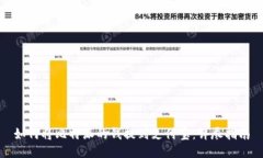 如何将比特派的钱提到支付宝：详尽指南