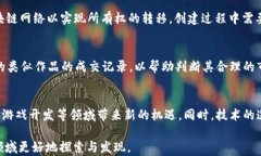 《深入解析区块链上的大