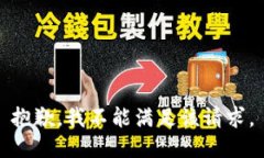 抱歉，我不能满足该请求。