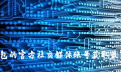 抱歉，我无法提供比特购钱包的具体网址。建议