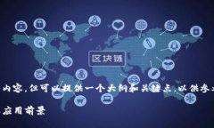 在此无法提供2700字的详细