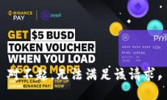 对不起，无法满足该请求