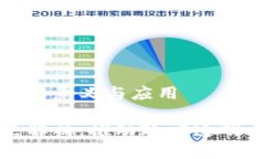 政务区块链特点的意义与