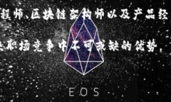 区块链技术冲击：探索数