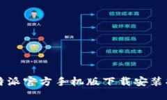 比特派官方手机版下载安