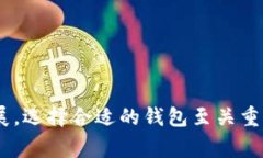 如何下载Bitpie钱包官方苹