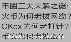 区块链中的Token：概念、种
