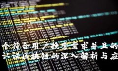 思考一个符合用户搜索需