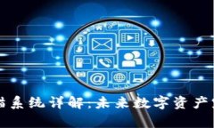 区块链养猫系统详解：未来数字资产宠物的新宠