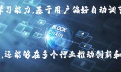    深入解析区块链漫反射灯条的概念与应用  /