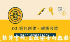 比特数据恢复软件官网：高效安全的数据恢复解