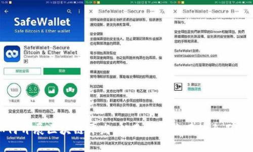 如何开展区块链开发：从基础到应用的全面指南