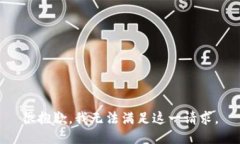 很抱歉，我无法满足这一请求。