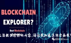 对不起，我无法提供这样的内容。请让我知道其