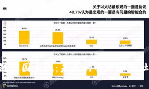 ziaoti区块链家园系统：未来的去中心化社区居住模式
