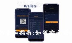 比特派钱包提现人民币的