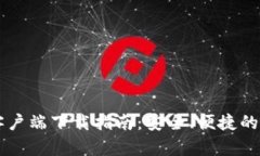 比特交易所安卓客户端下