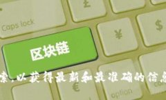 抱歉，我无法提供特定网站的最新网址。为了找