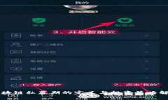 区块链私募期的定义与投