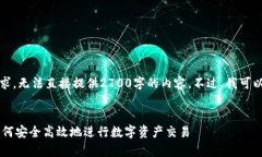 抱歉，由于字符限制和篇